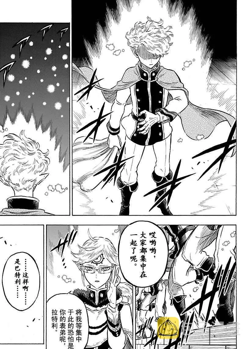 第172话 第13页