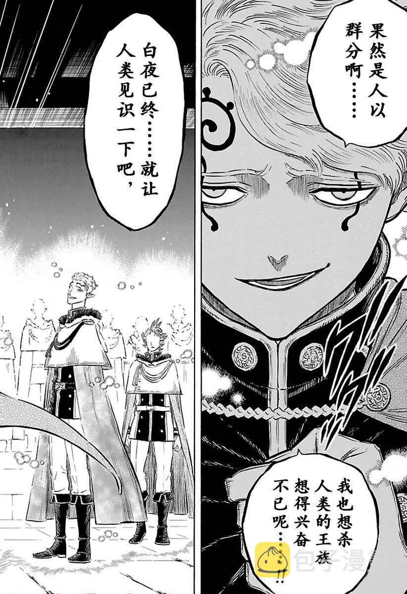 第172话 第14页