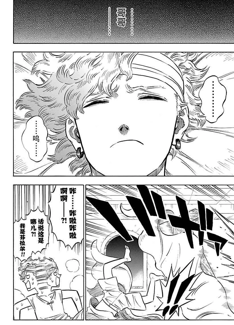 第172话 第16页