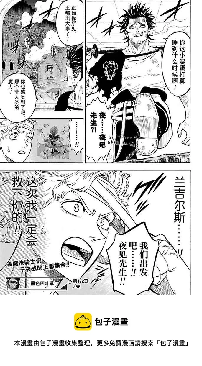 第172话 第17页