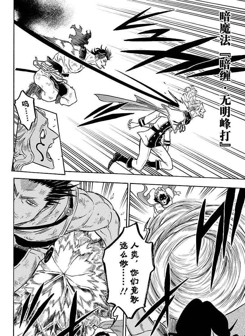 第174话 第2页