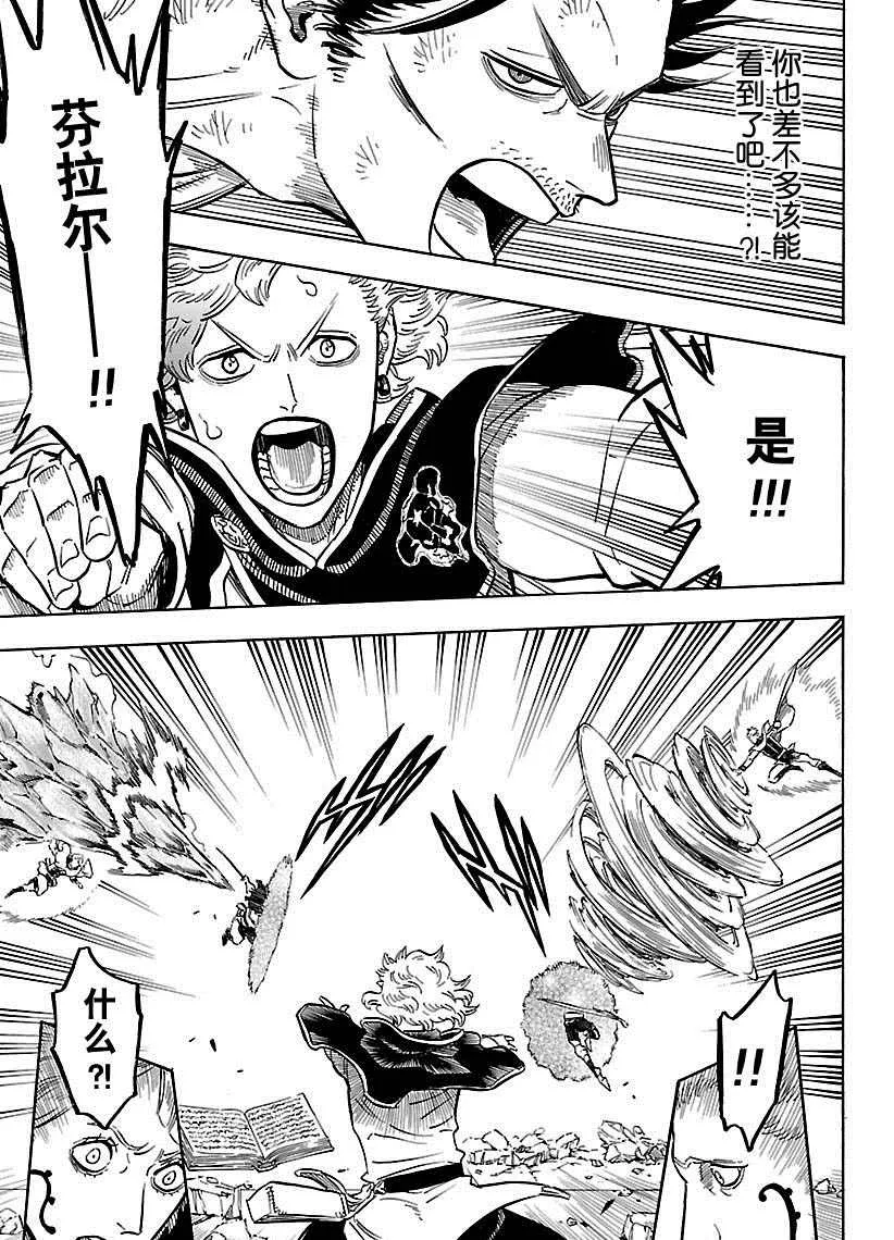 第174话 第3页