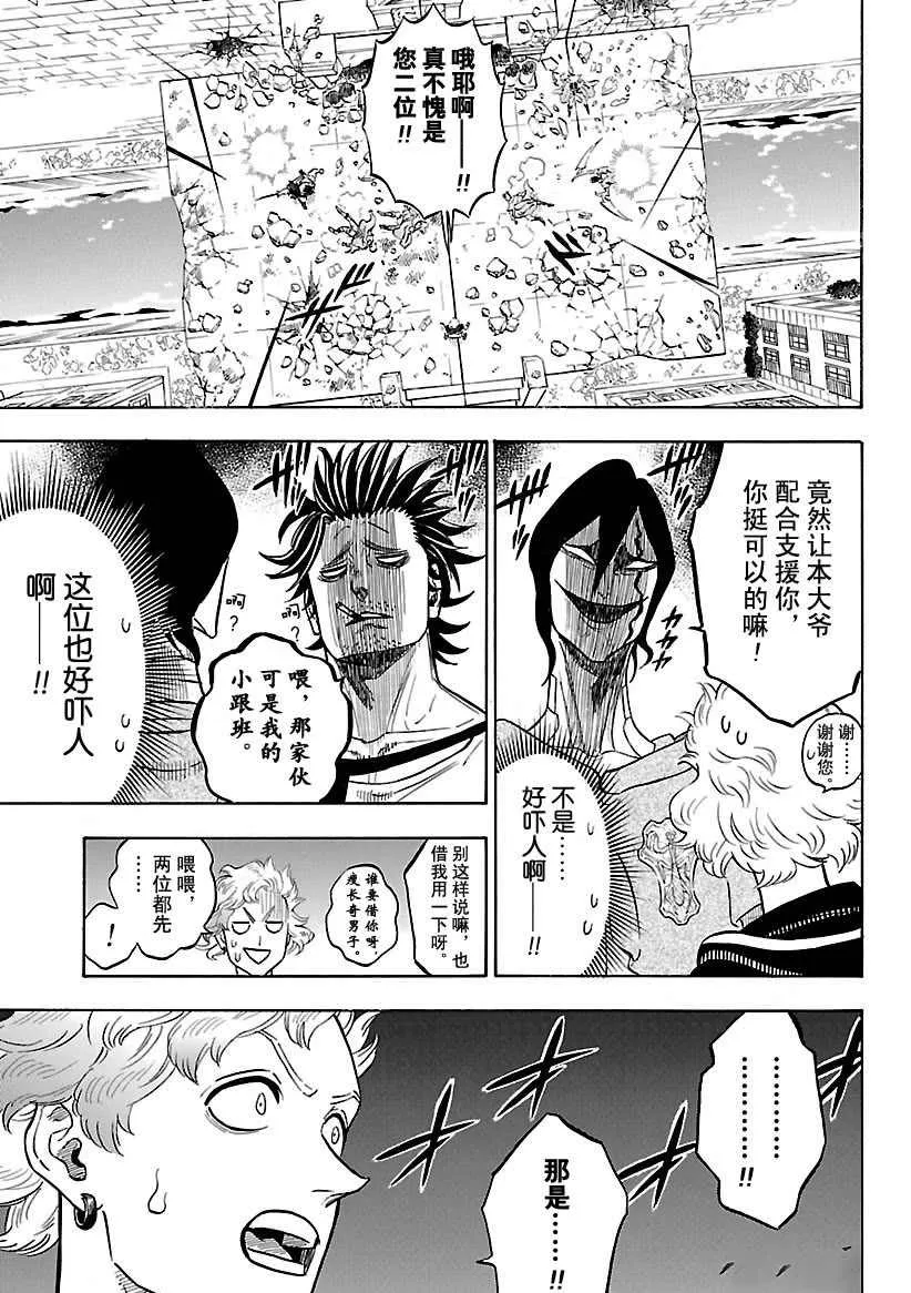 第174话 第5页
