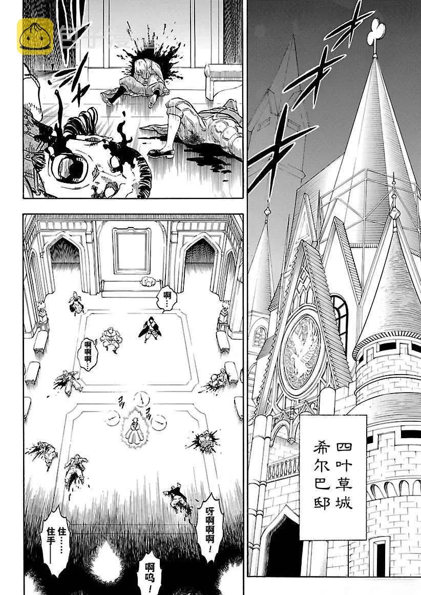 第174话 第6页