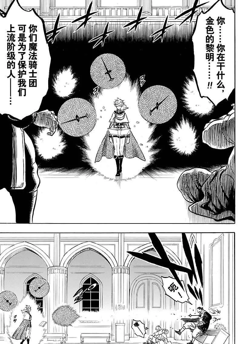 第174话 第7页