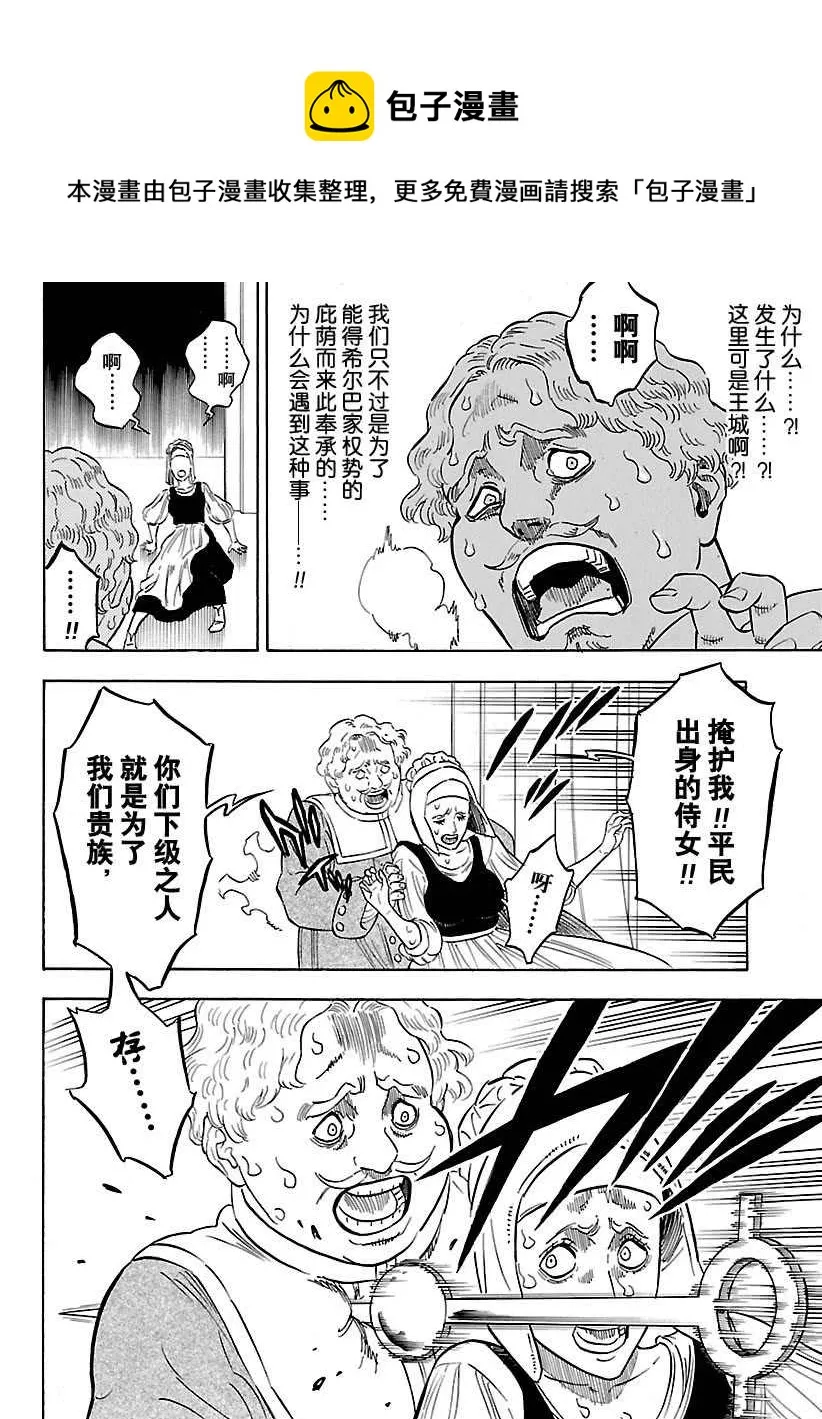 第174话 第8页