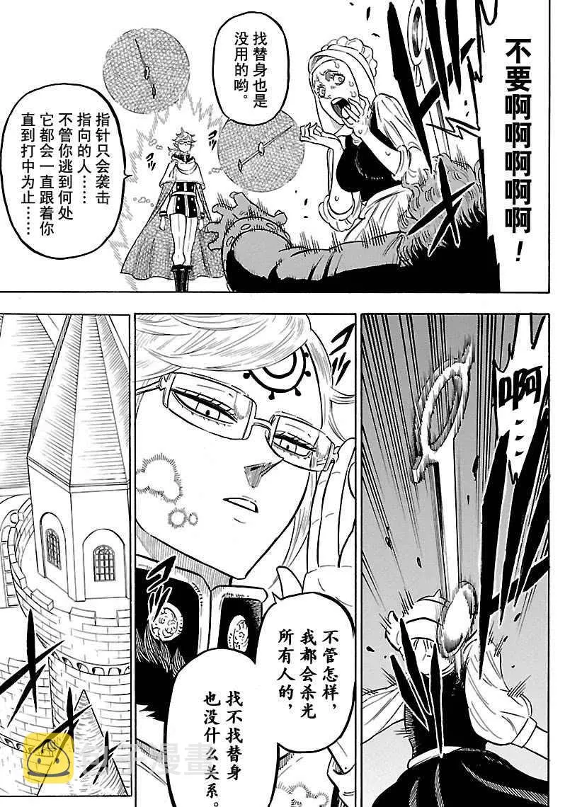 第174话 第9页