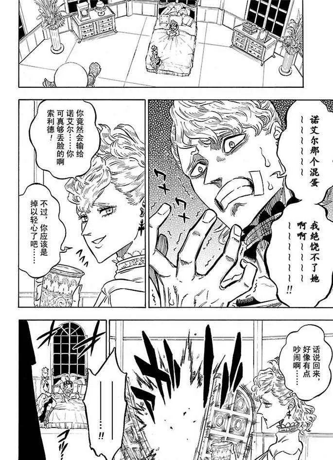 第174话 第10页