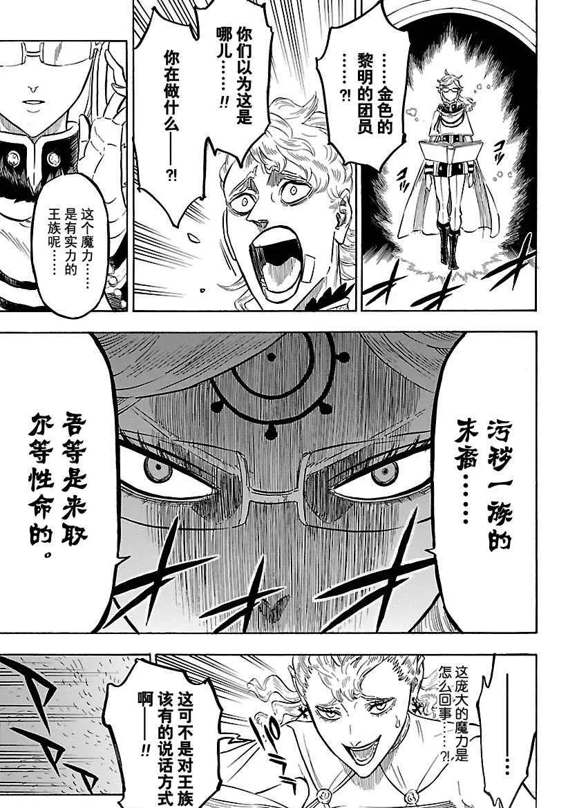 第174话 第11页