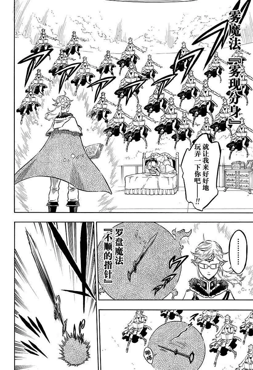 第174话 第12页