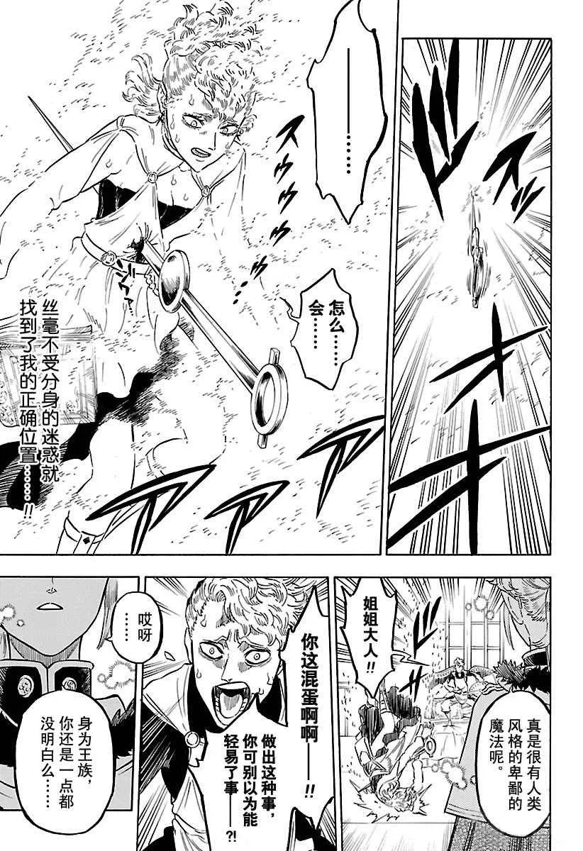 第174话 第13页