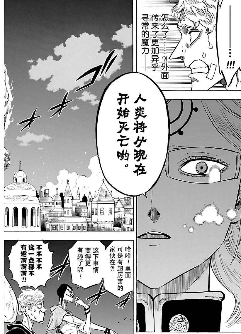 第174话 第14页