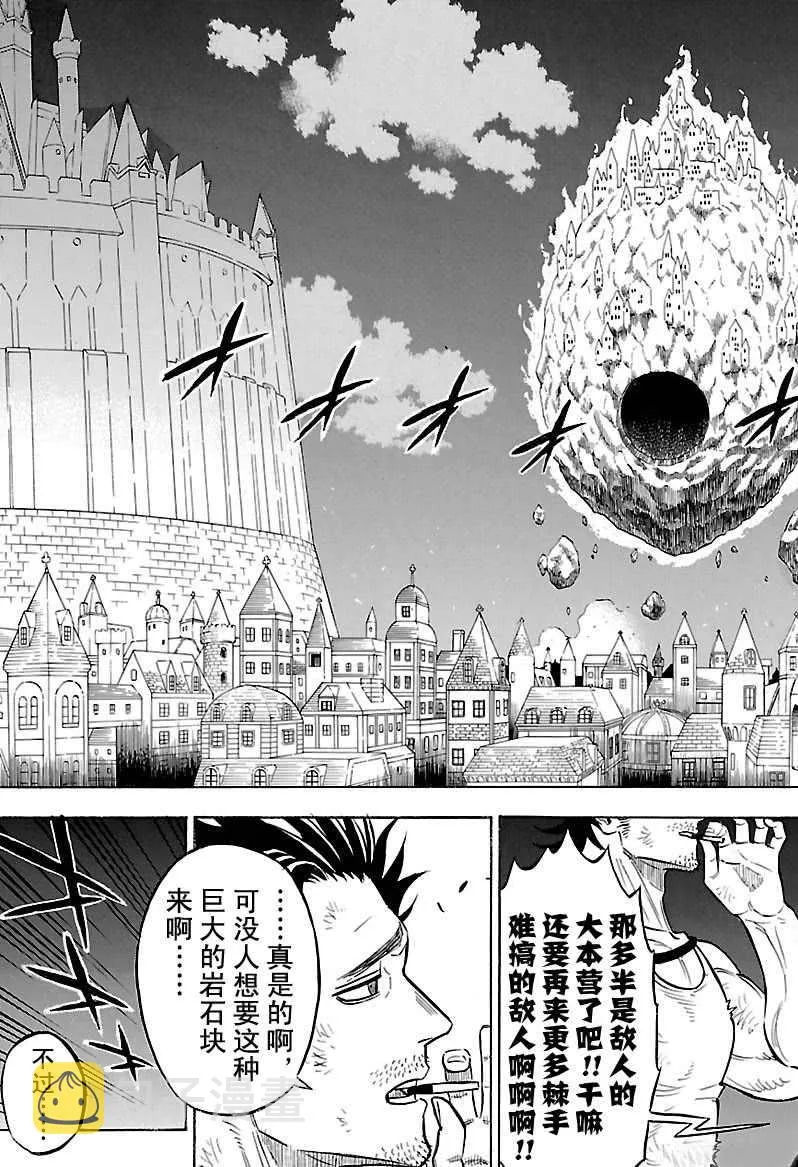 第174话 第15页