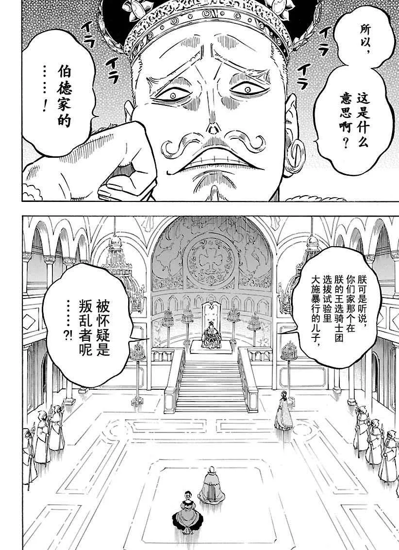 第173话 第2页