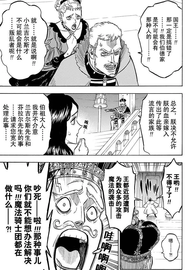 第173话 第3页