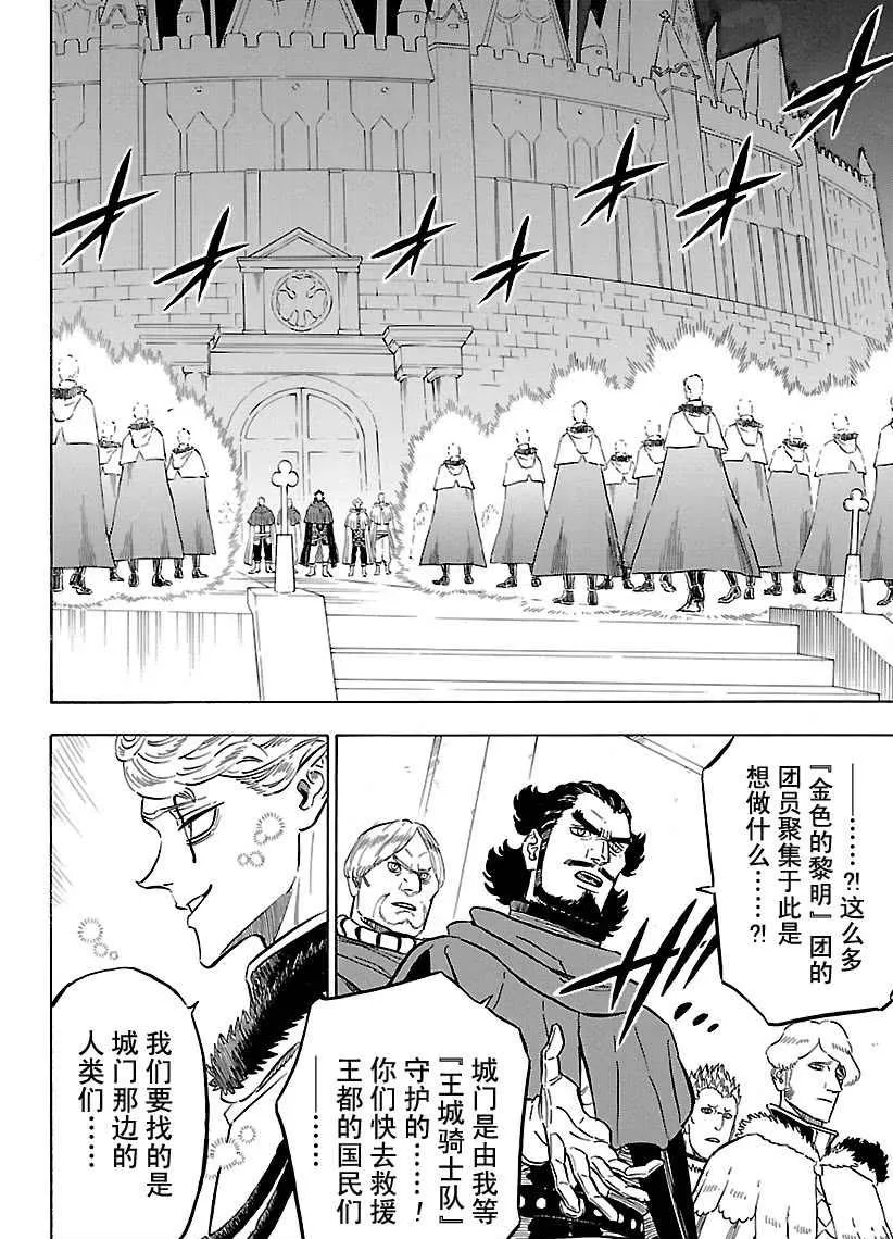 第173话 第4页