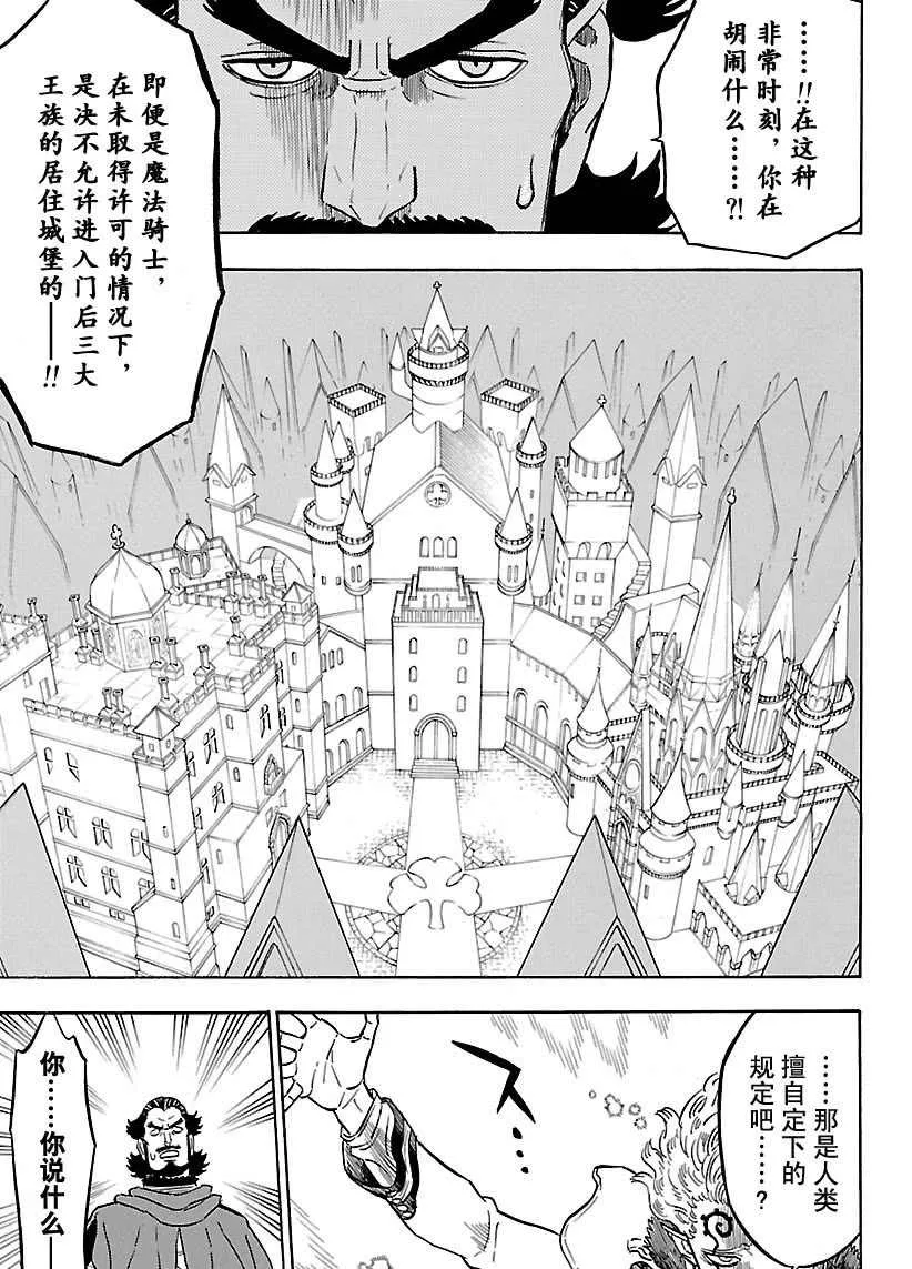第173话 第5页