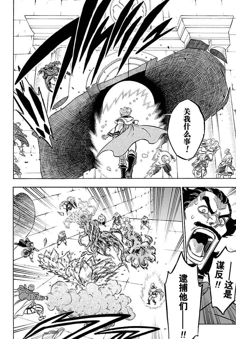 第173话 第6页
