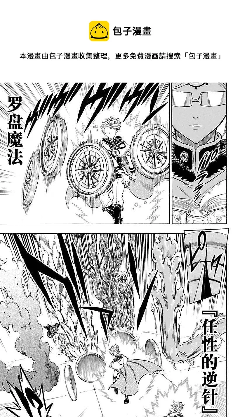第173话 第7页