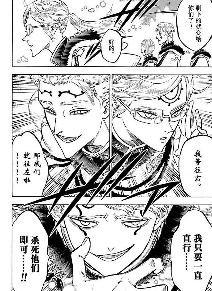 第173话 第8页