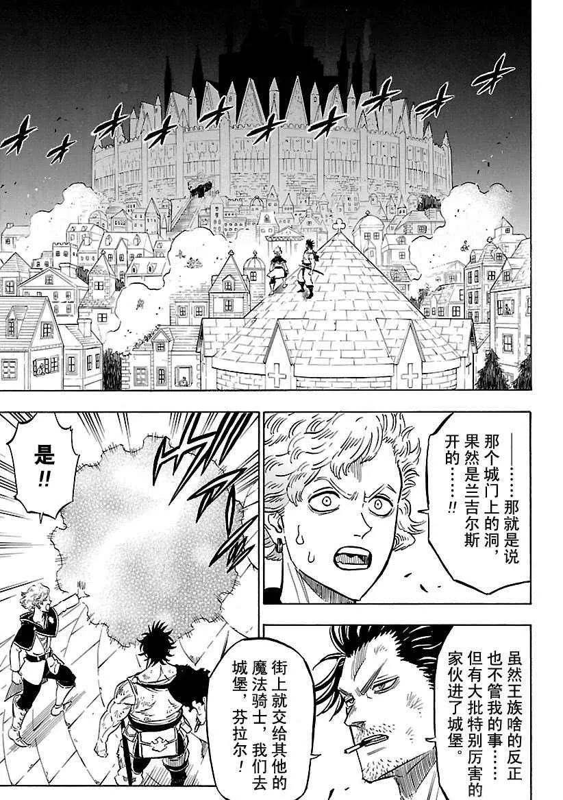 第173话 第9页