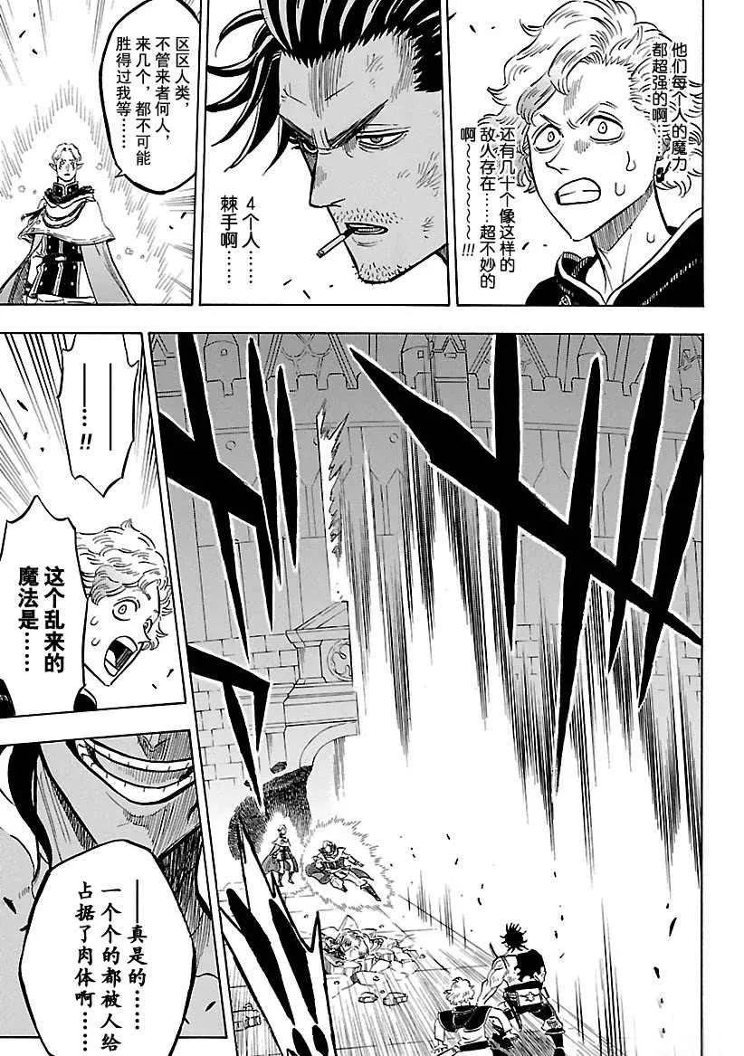 第173话 第11页