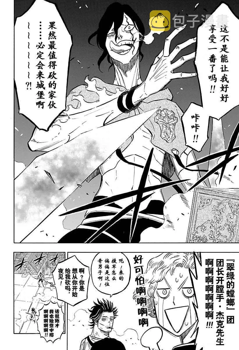 第173话 第12页