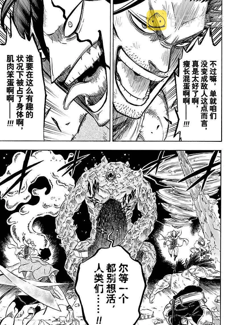 第173话 第13页