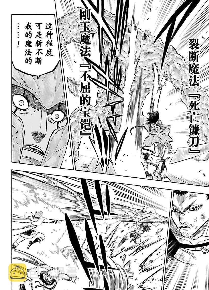 第173话 第14页