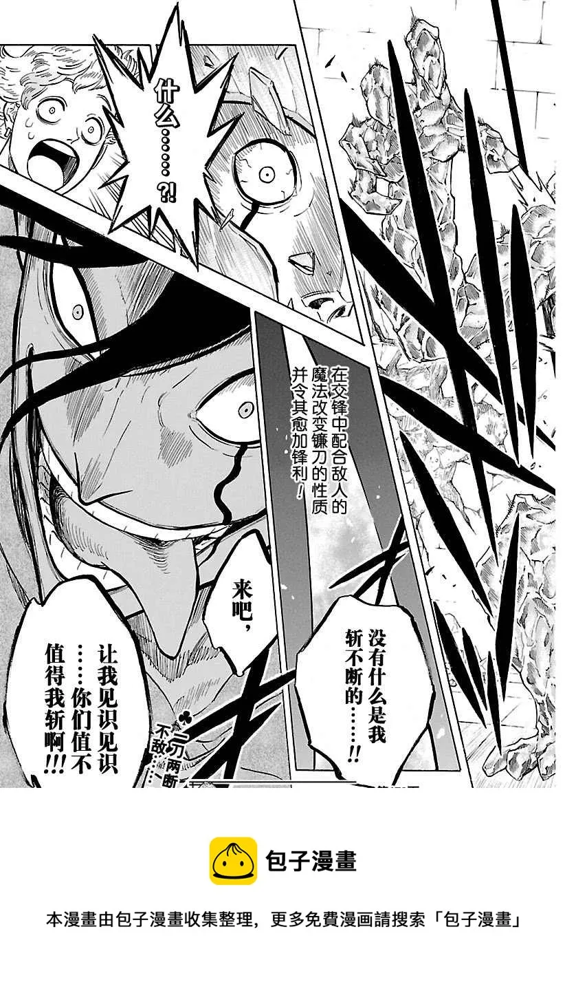 第173话 第17页