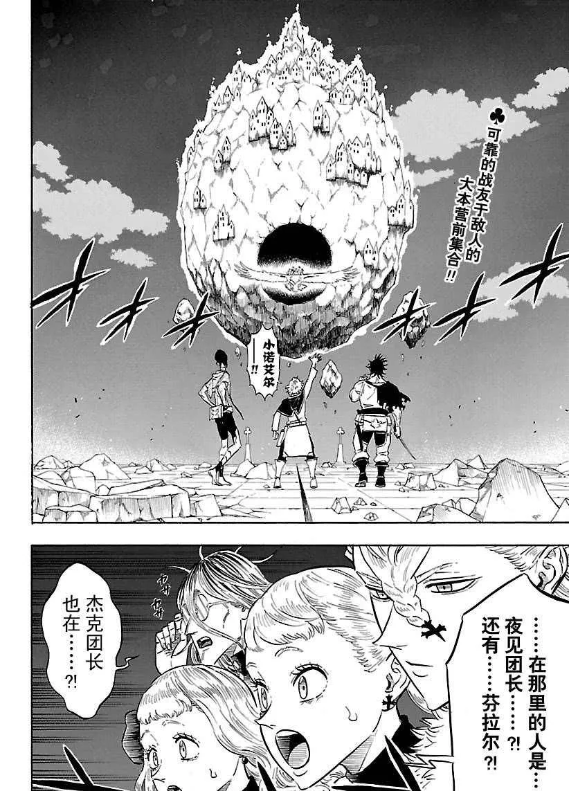 第175话 第2页
