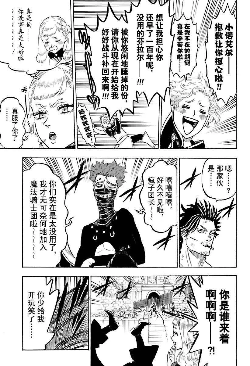 第175话 第3页
