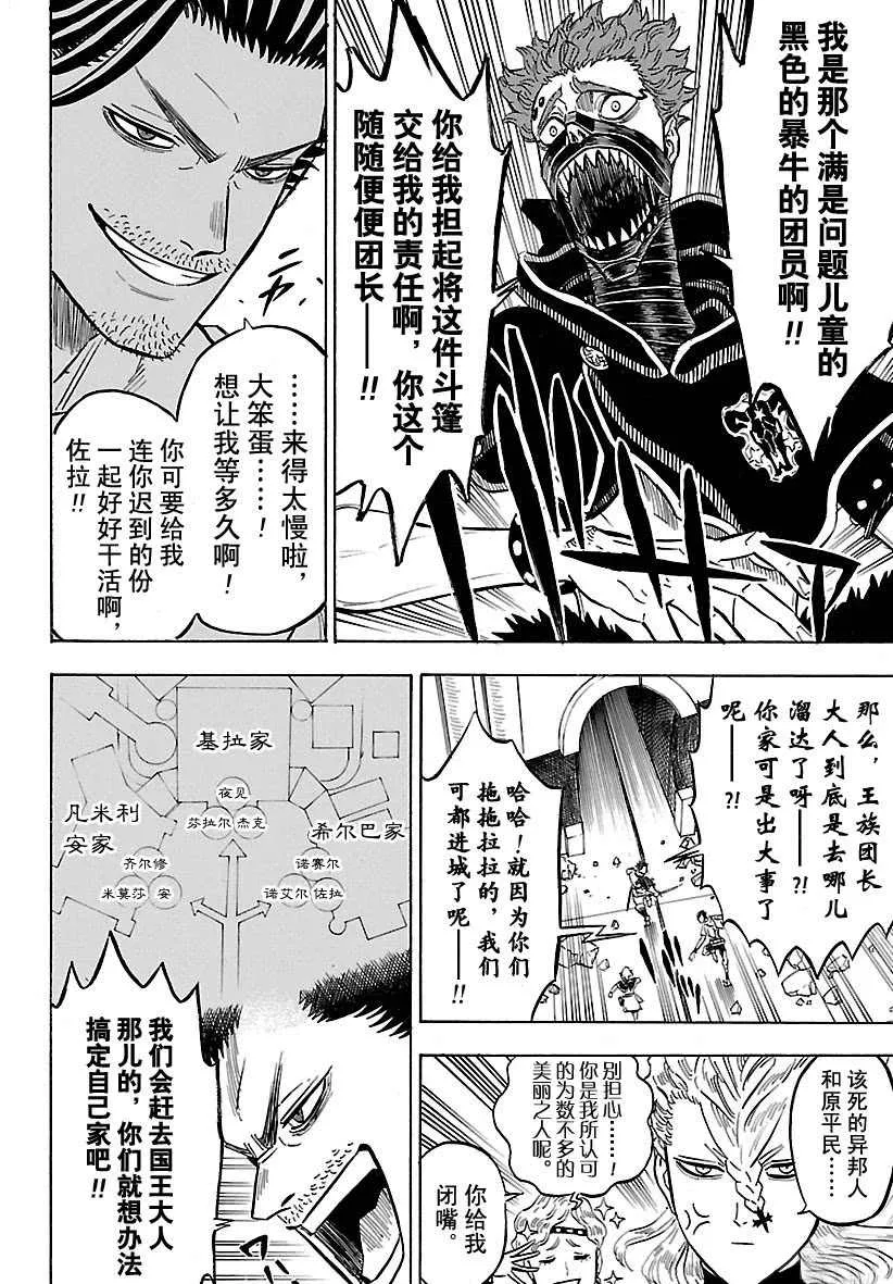 第175话 第4页
