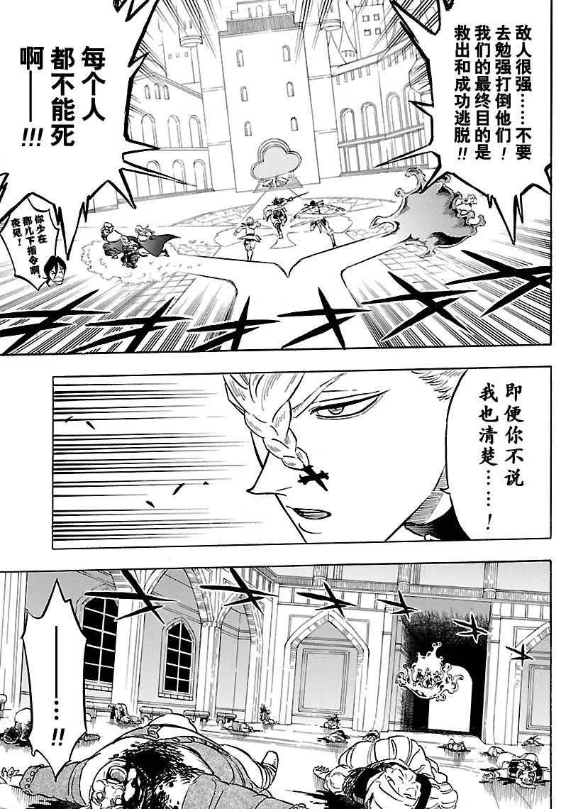 第175话 第5页