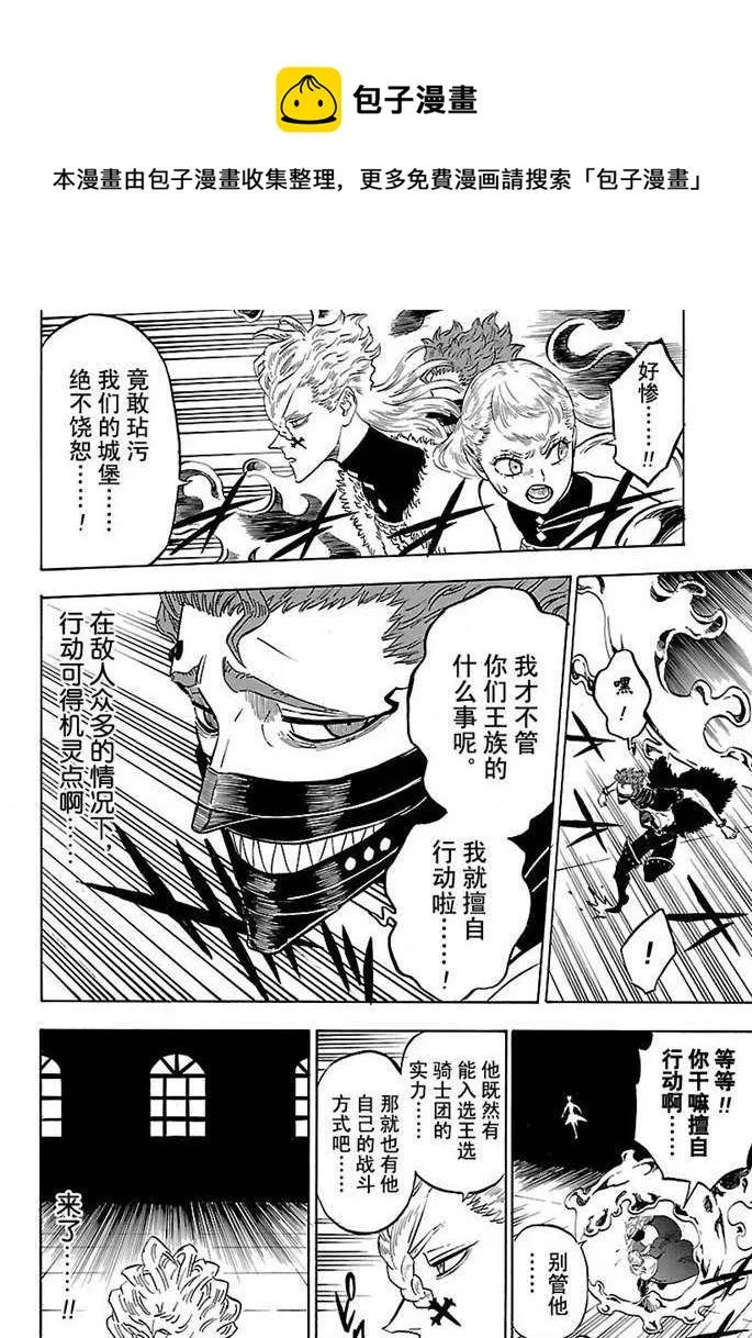 第175话 第6页