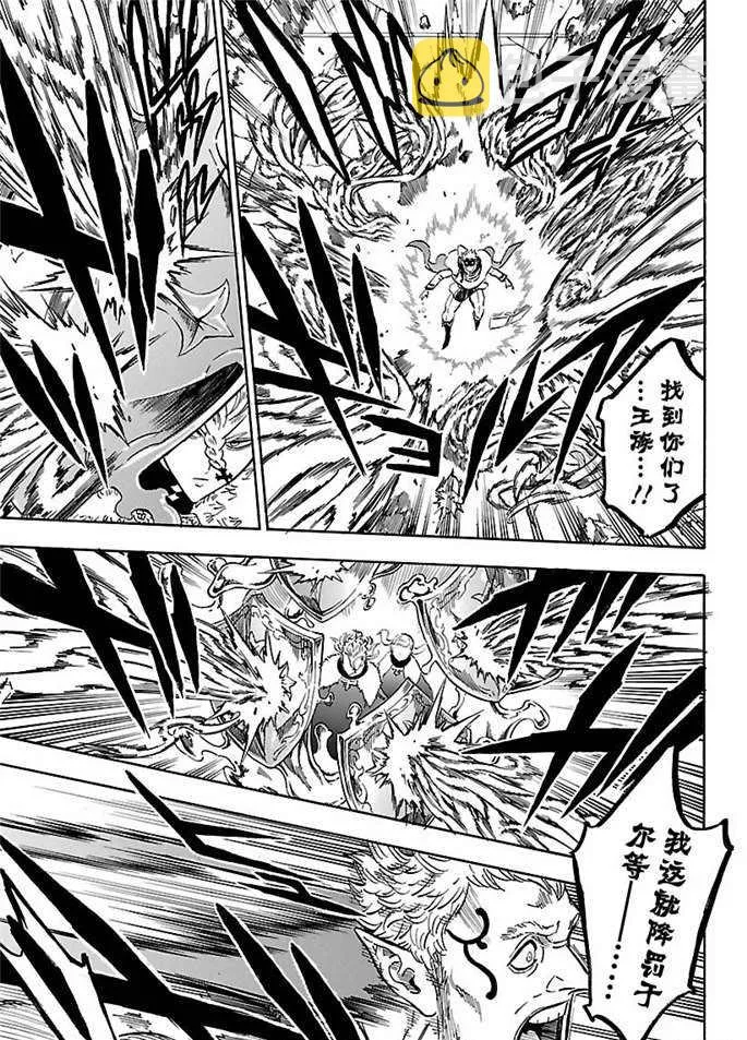 第175话 第7页