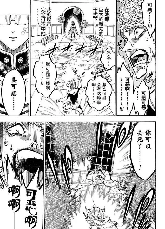 第175话 第9页