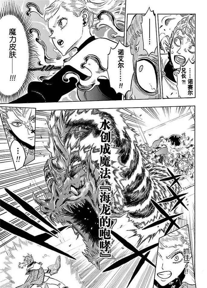 第175话 第11页