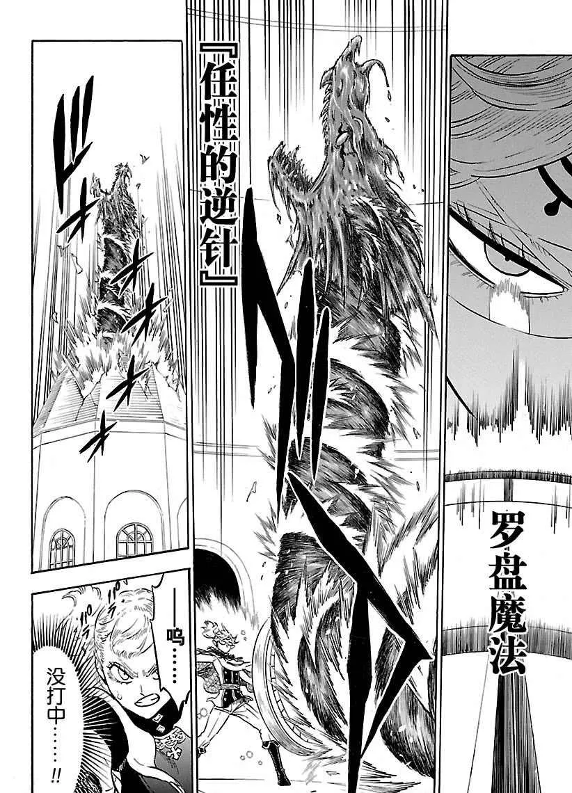第175话 第12页