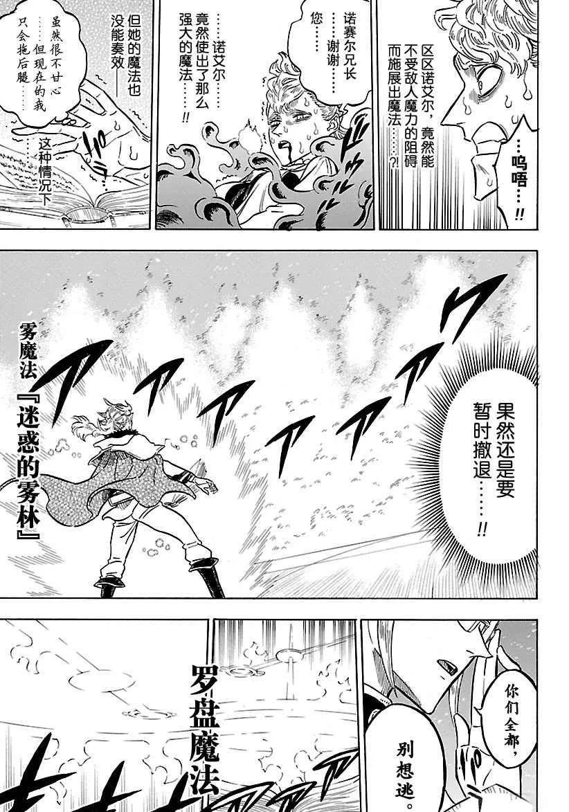 第175话 第13页