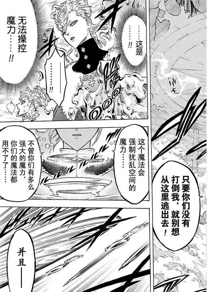 第175话 第15页