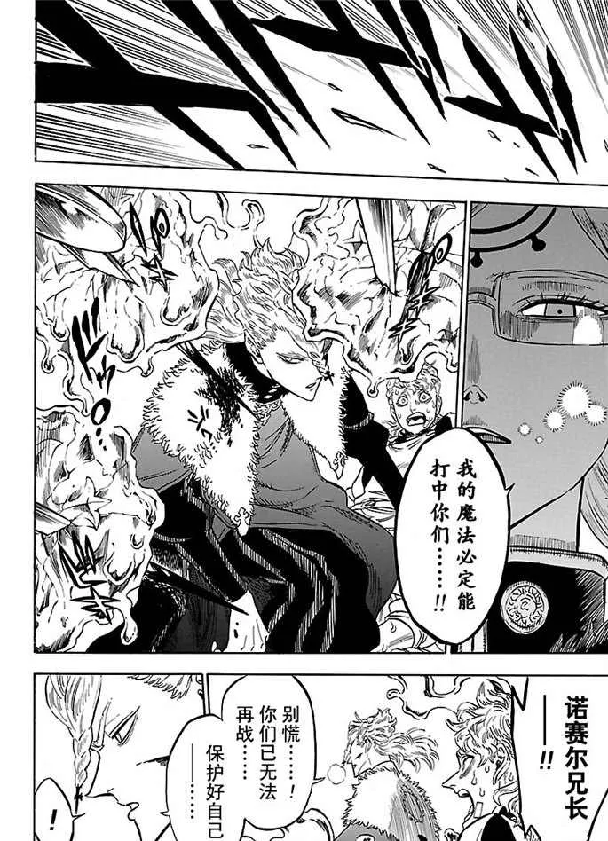第175话 第16页