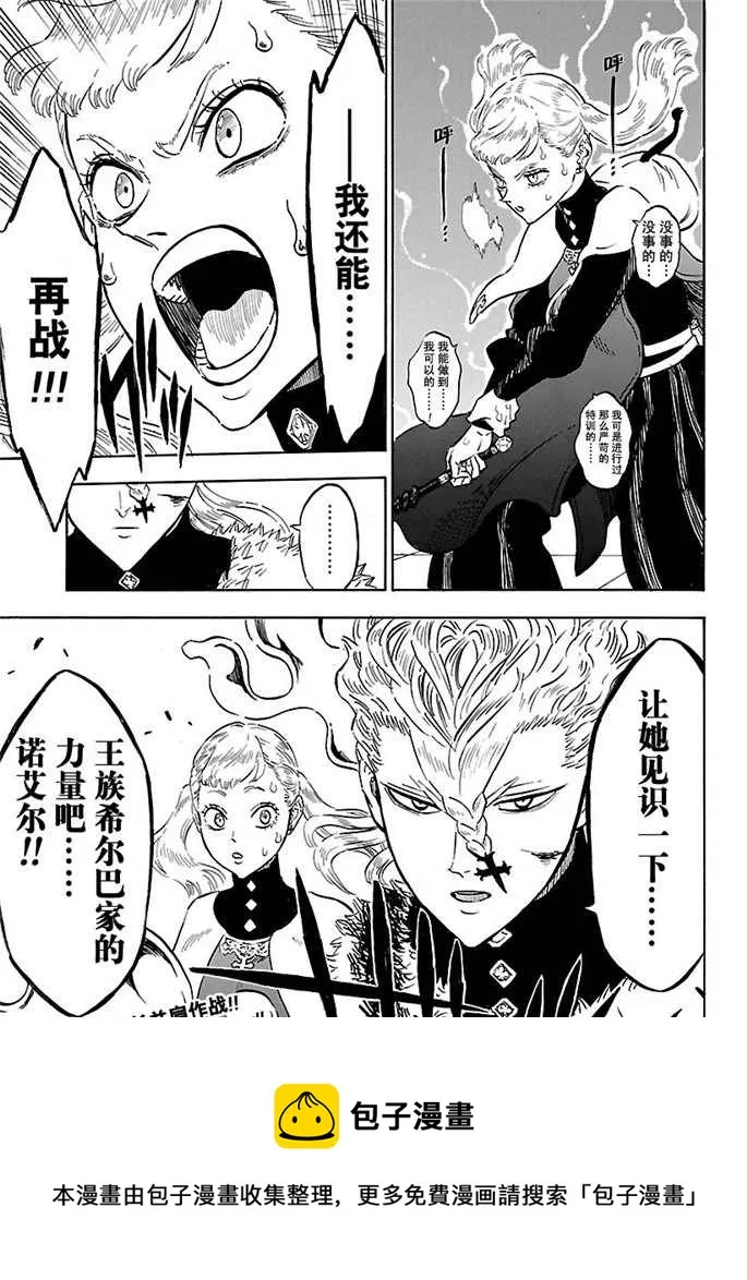 第175话 第17页