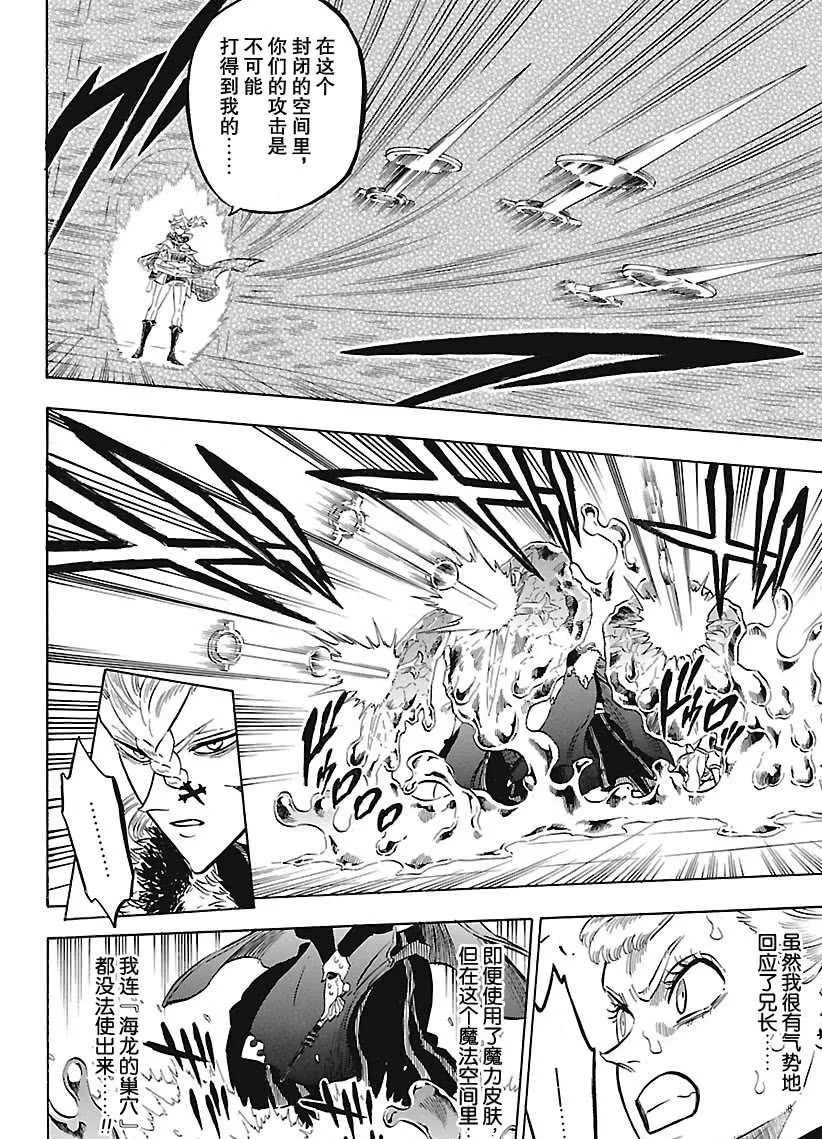第176话 第2页