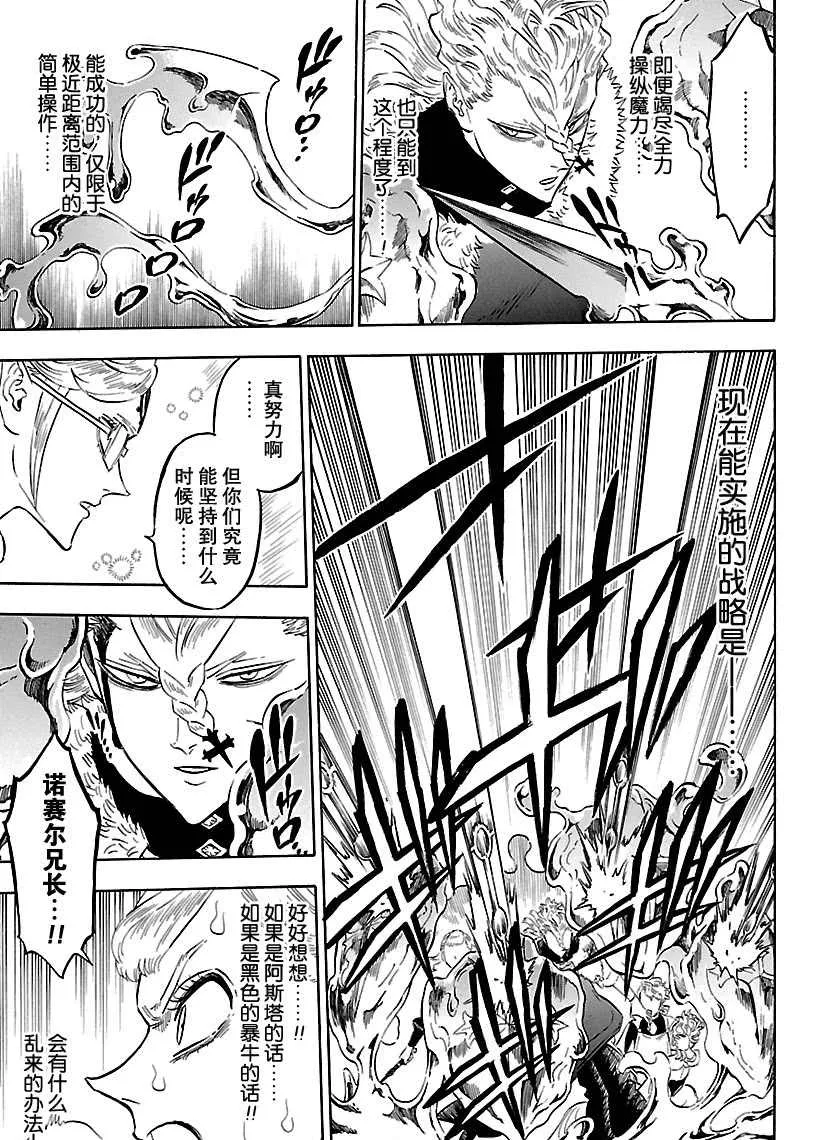 第176话 第3页