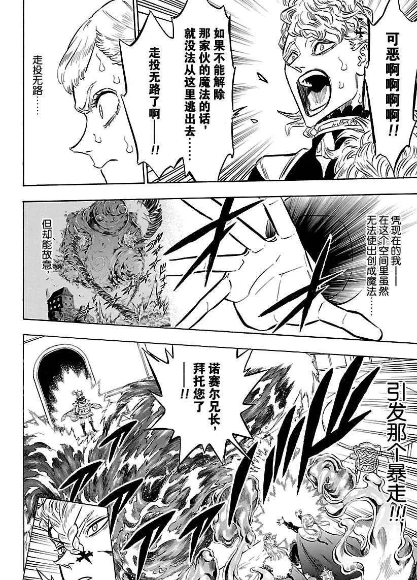 第176话 第4页