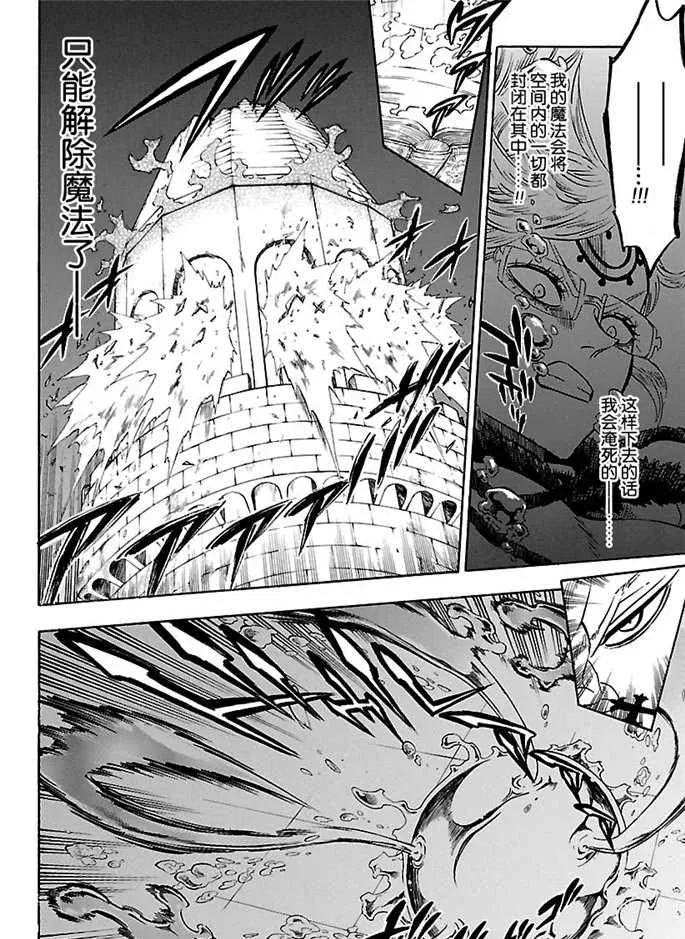 第176话 第6页