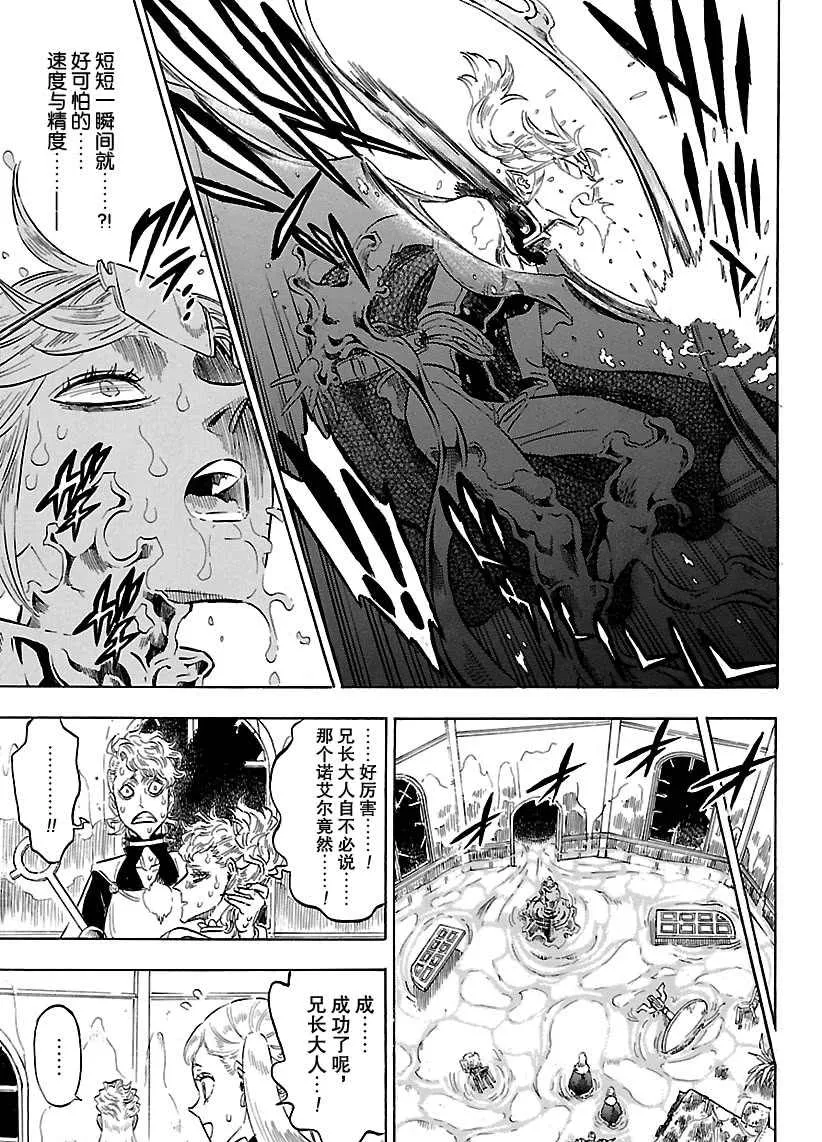 第176话 第7页