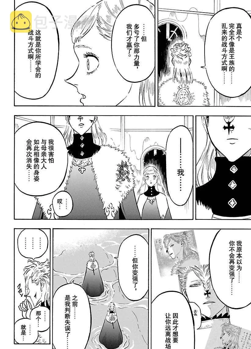 第176话 第8页