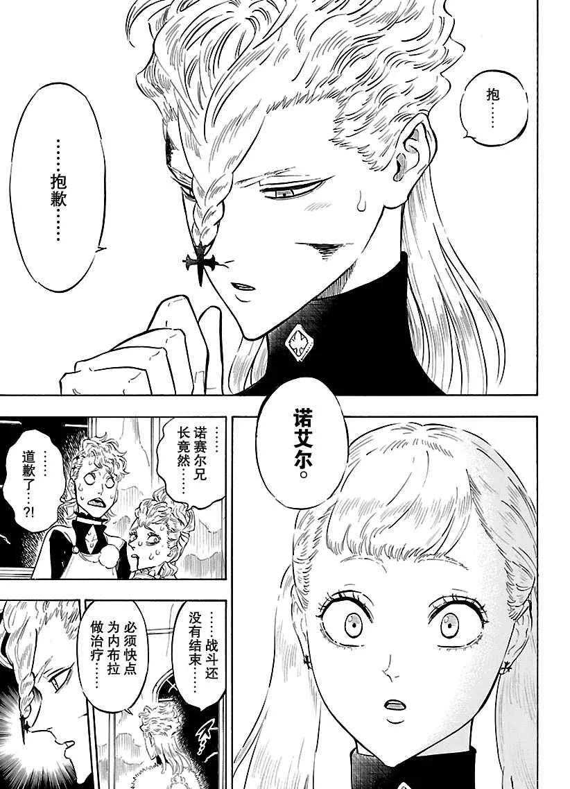 第176话 第9页